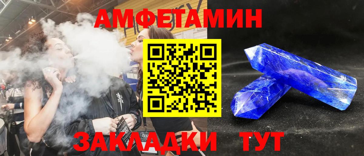 АМФЕТАМИН 97%  АМФ  Старая Купавна  Вход с VPN 