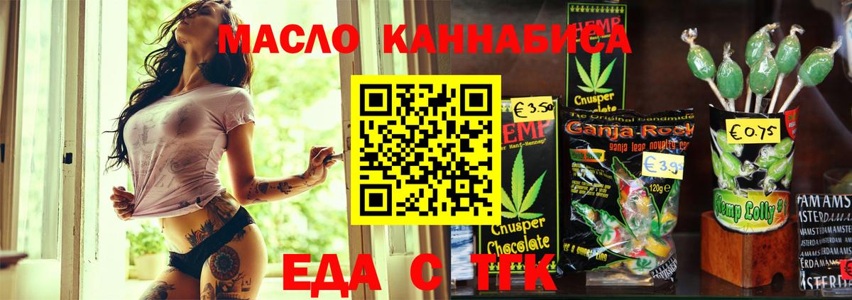 Старая Купавна  Еда ТГК конопля  Вход с VPN 