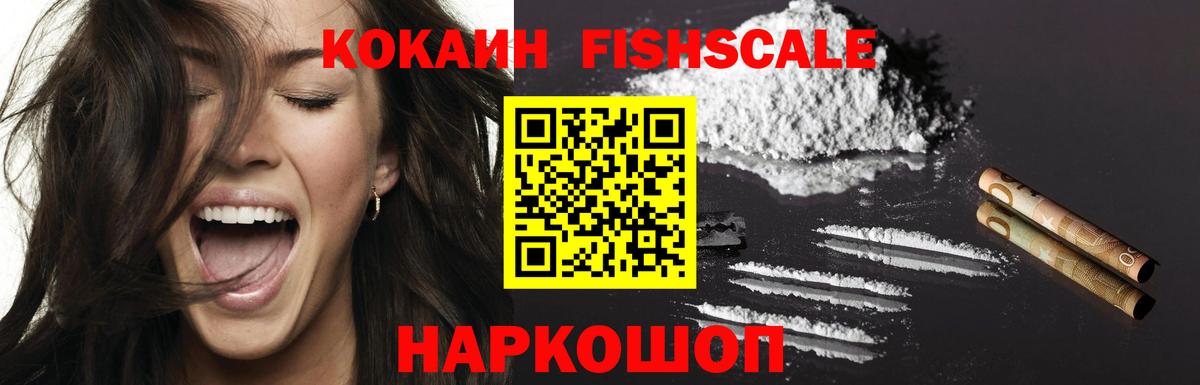 Старая Купавна  COCAIN  Кокаин Columbia  Вход с VPN  Кокаин Боливия 