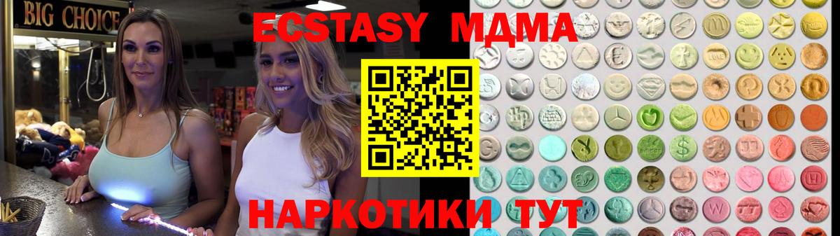 Ecstasy 250 мг Старая Купавна