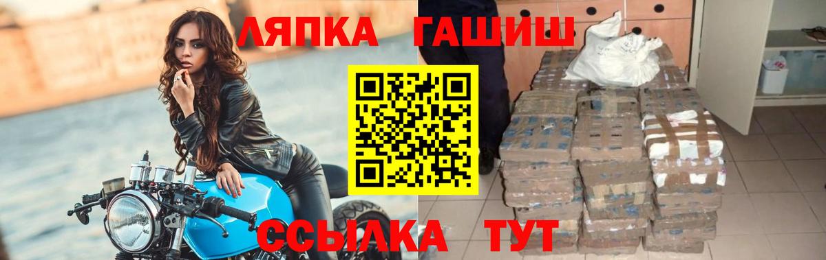 ГАШИШ ice o lator Старая Купавна