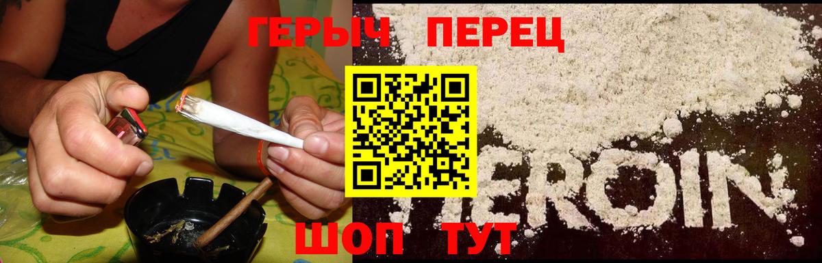 ГЕРОИН  Героин белый  Вход с VPN  Старая Купавна 