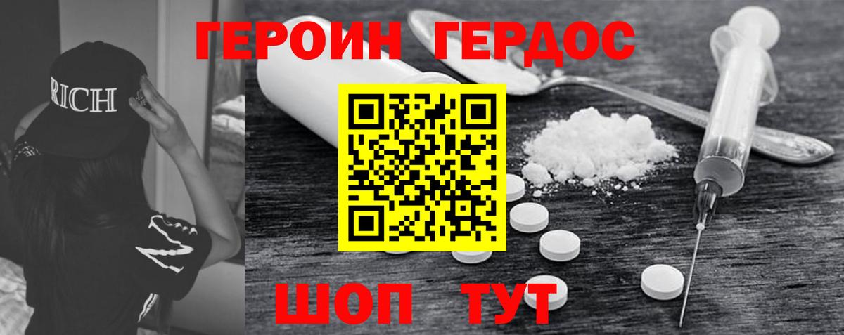 ГЕРОИН Афган Старая Купавна