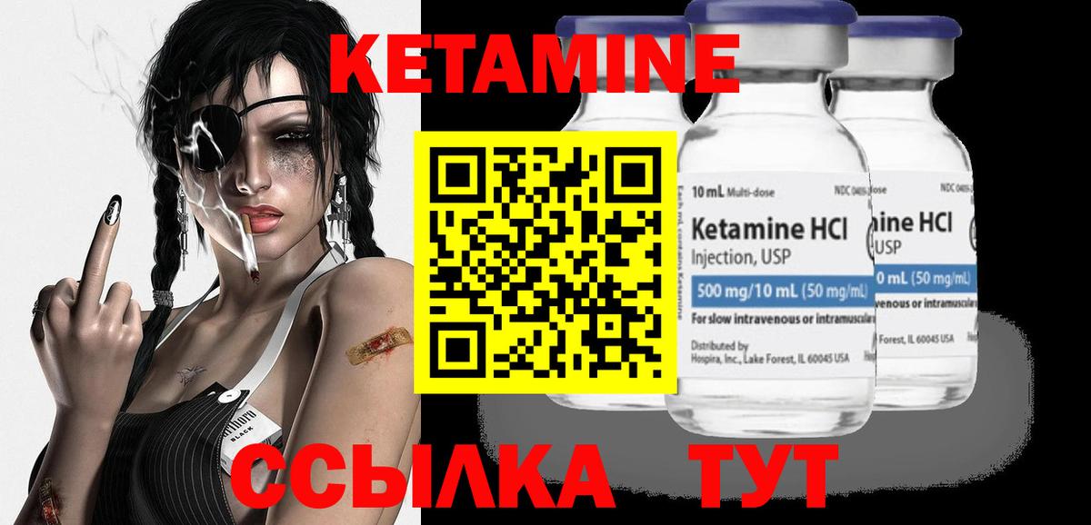 Кетамин VHQ  Вход с VPN  darknet как зайти  Старая Купавна 