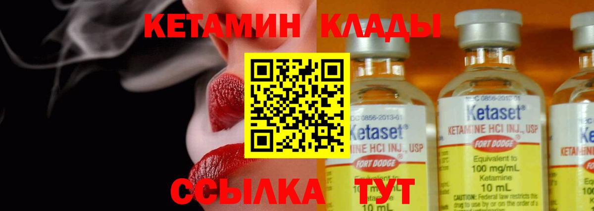 Кетамин ketamine Старая Купавна