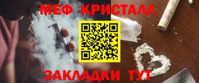 мяу мяу кристалл Первоуральск