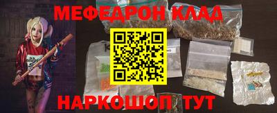 мяу мяу кристалл Первоуральск