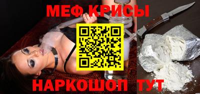 мяу мяу кристалл Первоуральск