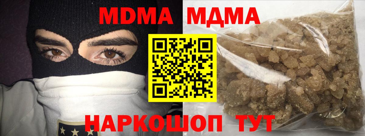МДМА молли  Вход с VPN  MDMA молли  Старая Купавна 