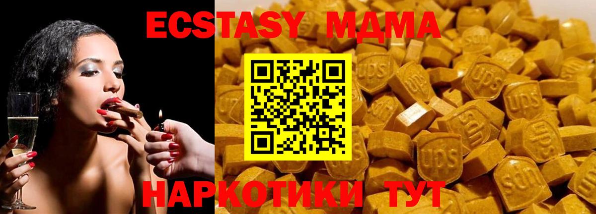 МДМА crystal Старая Купавна