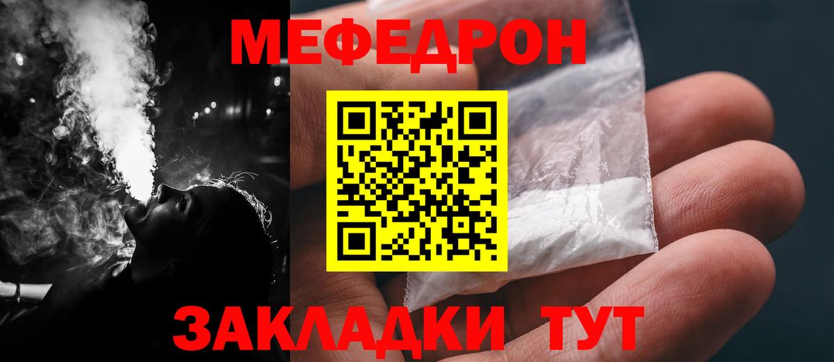 МЕФ Старая Купавна