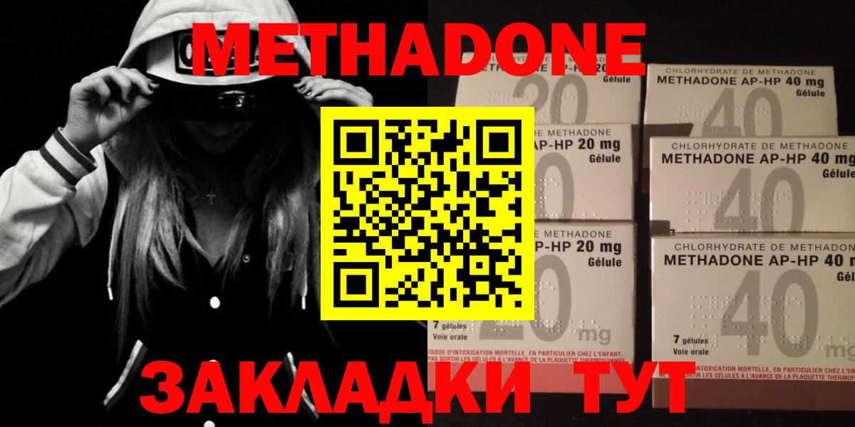 Старая Купавна  МЕТАДОН кристалл  МЕТАДОН белоснежный  Вход с VPN 
