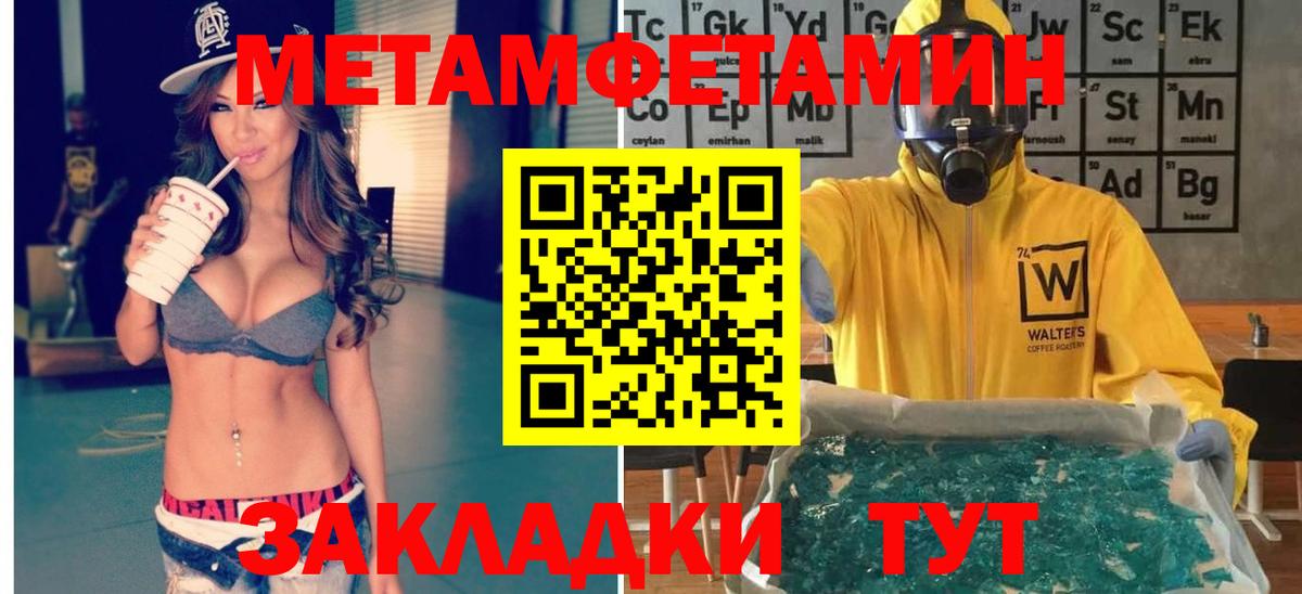 Метамфетамин витя Старая Купавна