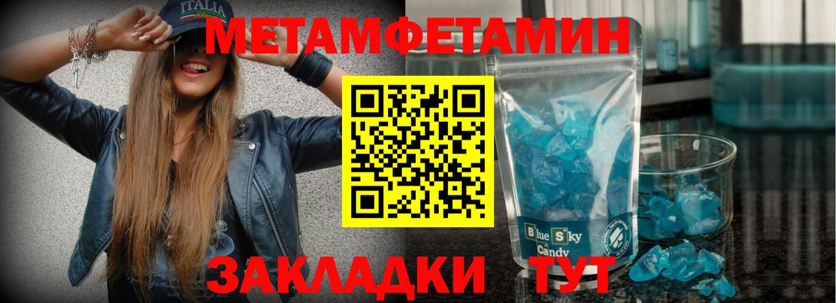 Первитин мет  МЕТАМФЕТАМИН  Старая Купавна  Вход с VPN 