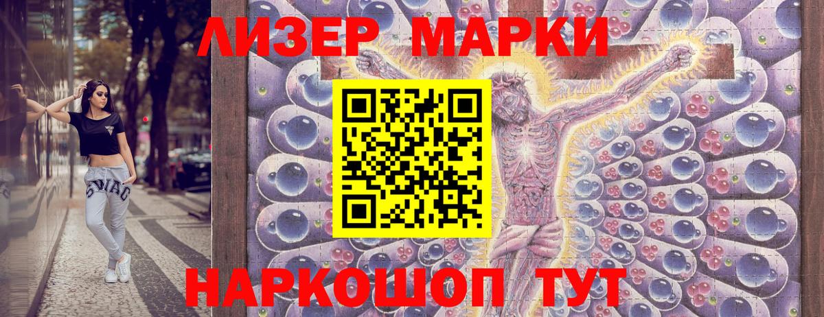Старая Купавна  Марки 25I-NBOMe 1500мкг  Вход с VPN 