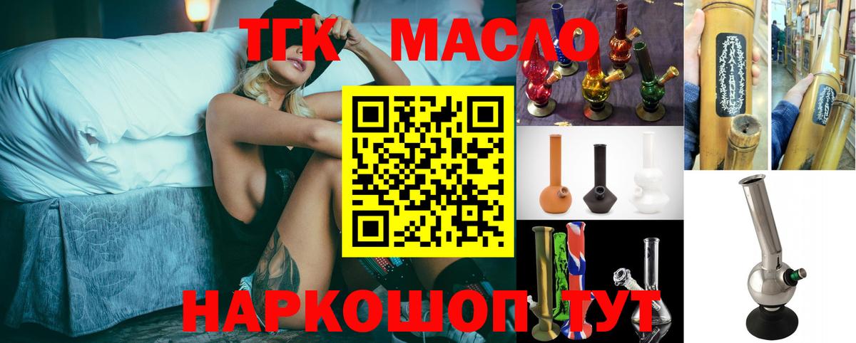 Старая Купавна  Дистиллят ТГК Wax  Вход с VPN 
