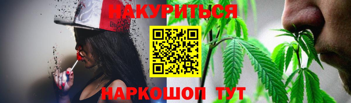 Канабис SATIVA & INDICA Старая Купавна